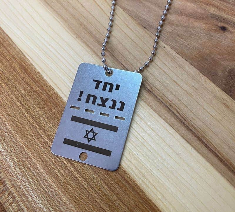 מודל 6 יחד ננצח דגל ישראל